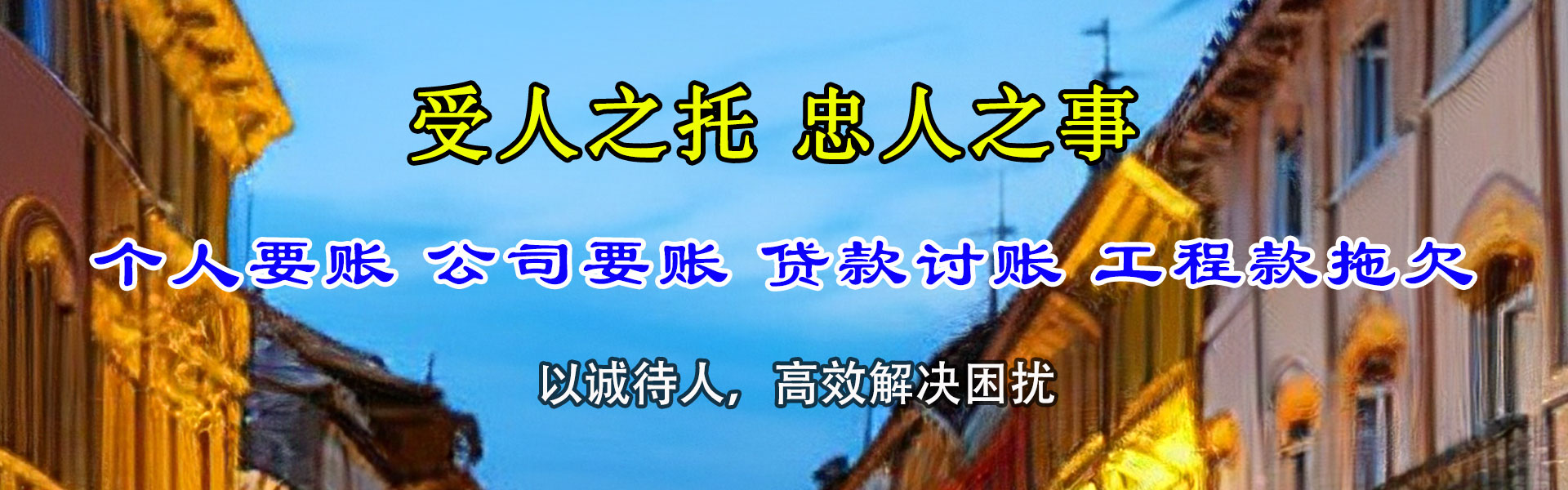 无棣要账公司